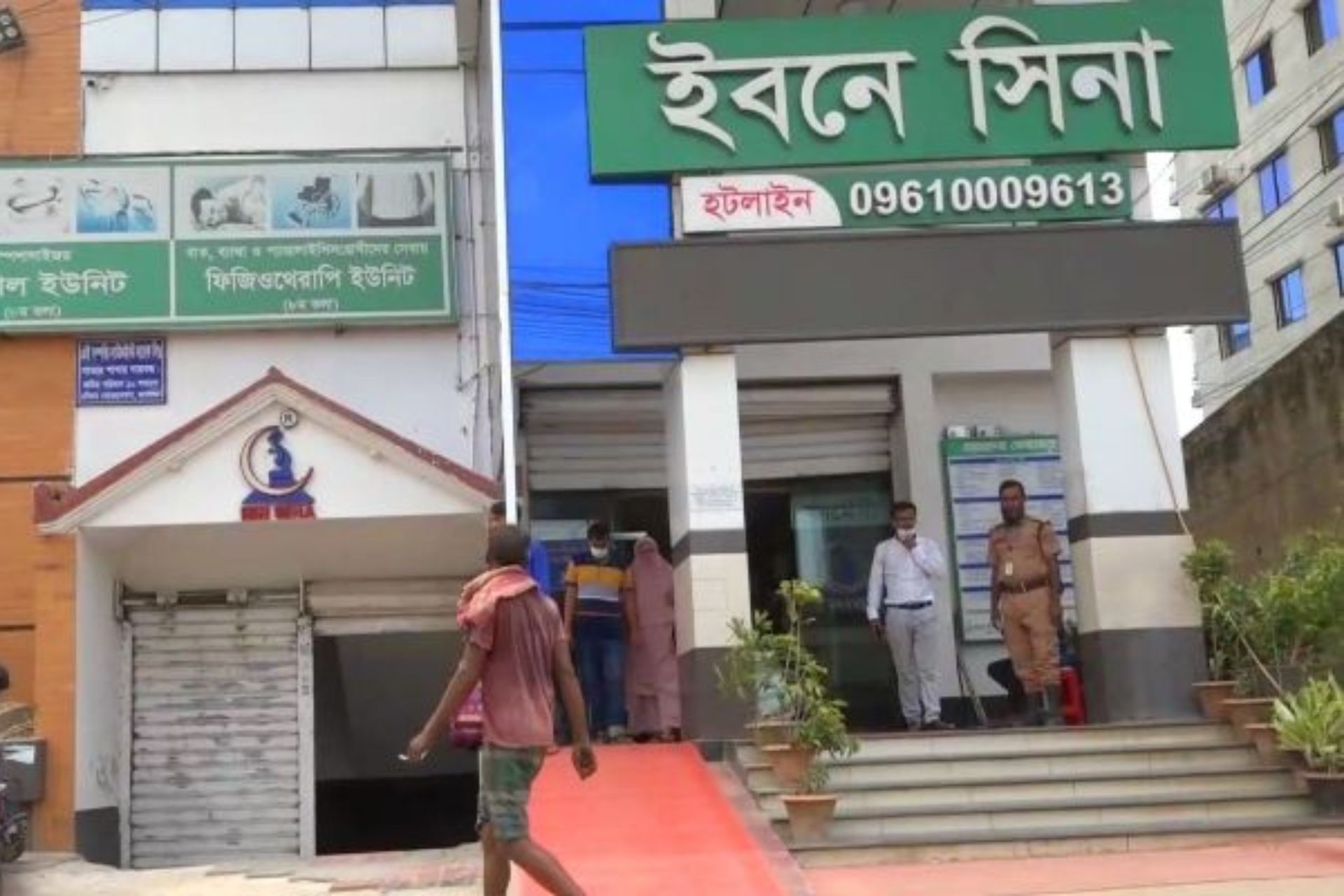 ইবনে সিনা সাভার